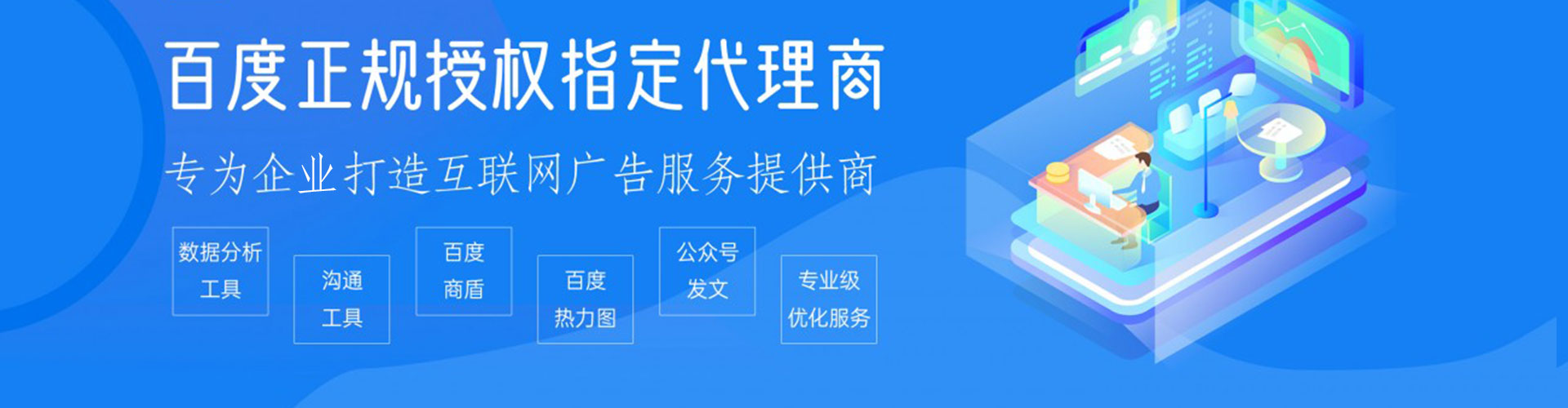 承德百度竞价广告